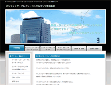 Tablet Screenshot of pbc-rais.co.jp